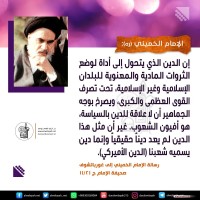 كلمات سياسية